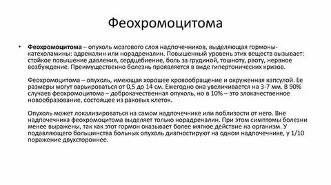 Рак надпочечников симптомы признаки у женщин