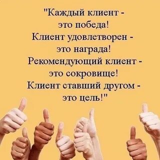 Спасибо что доверяете нам