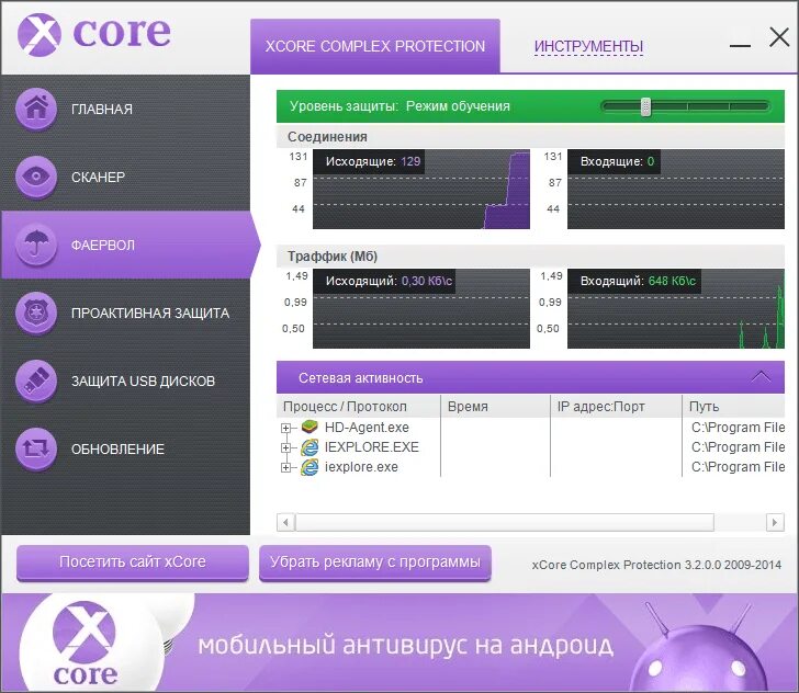 Приложение core. Complex core программа. complex core по. сканирование антивирусом android top.