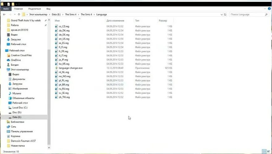 Как поменять язык игры в симс 4. Язык симс 4. Как в симс 4 поменять язык на русский. Поменять язык в симс 4. Смена языка в симс 4.