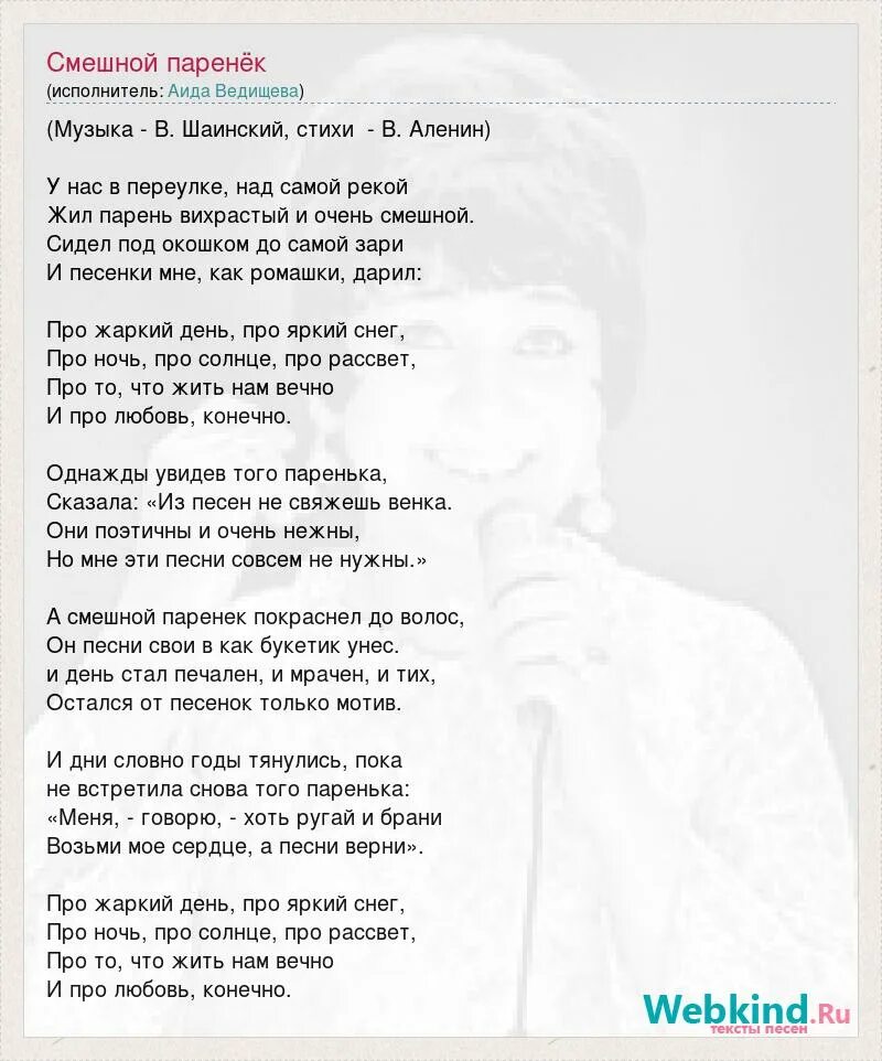 УГАРНАЯ песня текст. Текст песни смешно. Угарные песенки текст. Смешные треки текст.