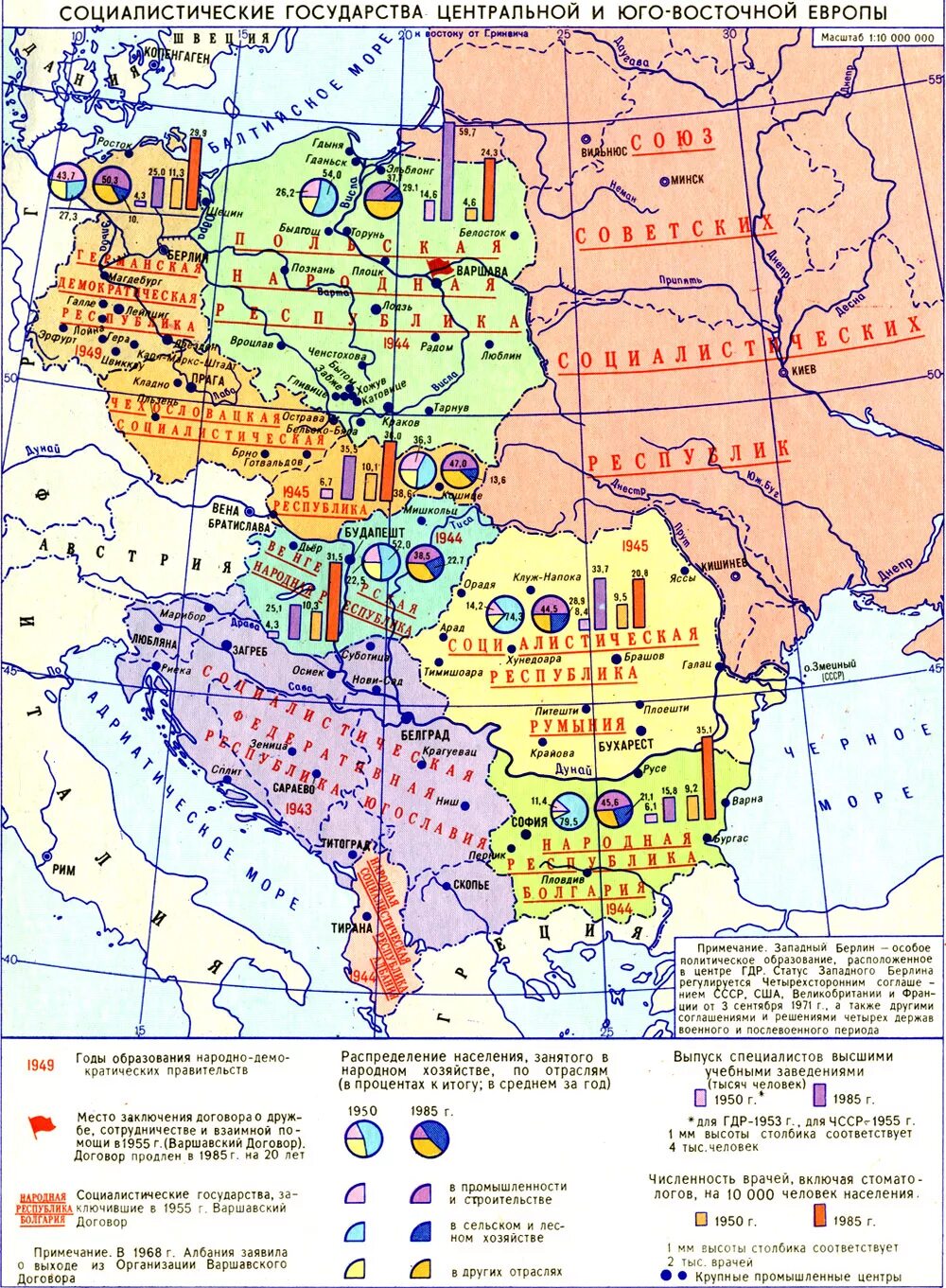Социалистические государства центральной и Юго Восточной Европы. Страны Восточной Европы 20 века. Карта Восточной Европы 20 века. Страны Восточной Европы на карте 20 век.