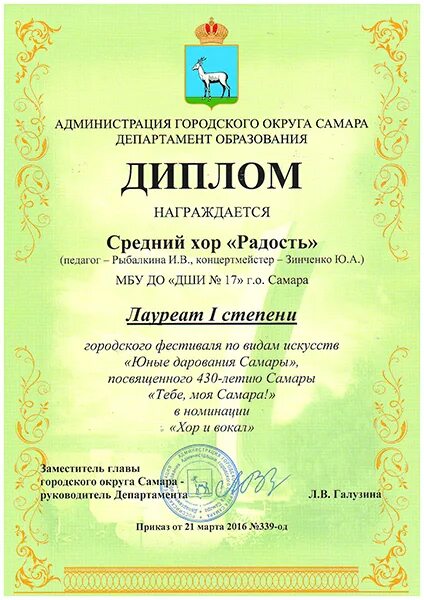 номинация самара