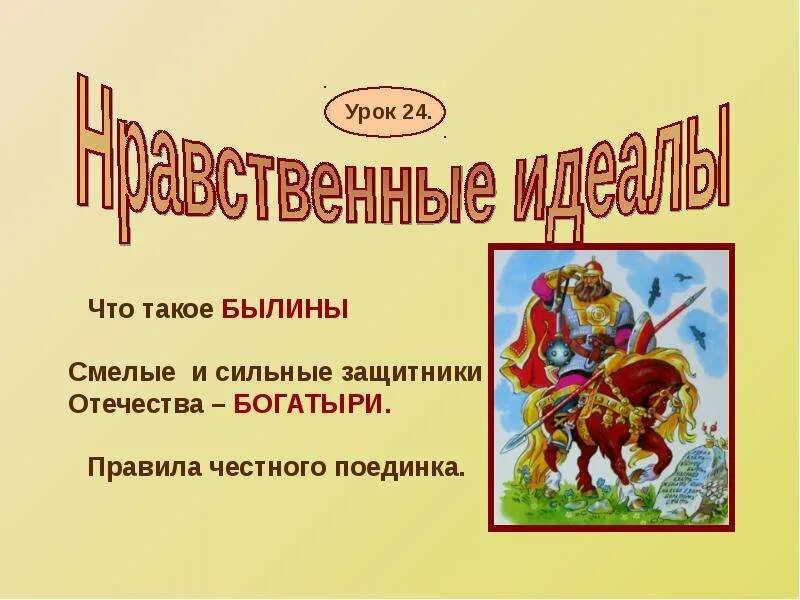Герои литературных героев. Литературные герои. Литературный герой нравственный идеал. Персонаж это в литературе. Поступок литературного героя.