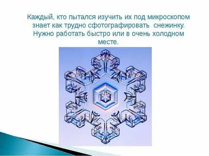 Не руками ткан