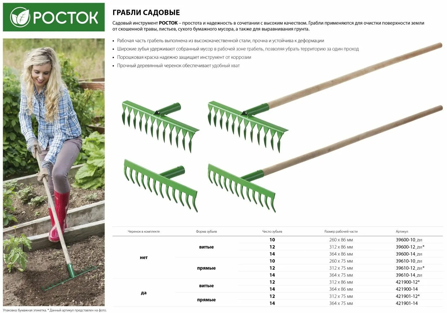 Ножницы число единственное или множественное. Слова в единственном числе. Сущ которые имеют форму только мн ч. Название частей граблей. Слова только во множественном числе.