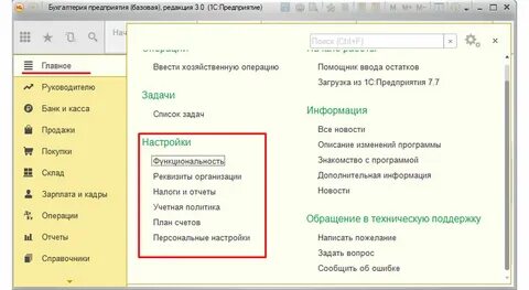 Настроить 1с 8.2