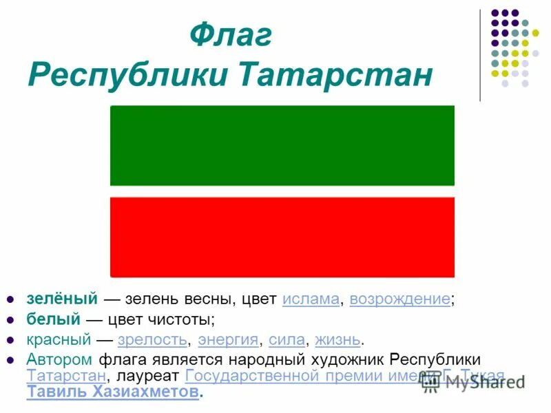 Рт значение