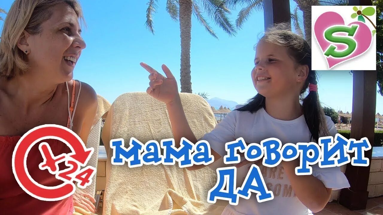 Вики шоу 24 часа мама говорит да. 24 часа в детском саду челлендж. 24 часа в палатке. Челлендж 24 часа дома. Вики шоу 24 часа мама говорит да.