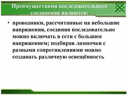 Недостатки последовательного