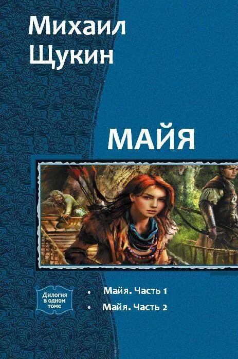 Книга мая. Читай майя. Книги майя. Человек в маске с книгой. Религии майя, ацтеков и инков.