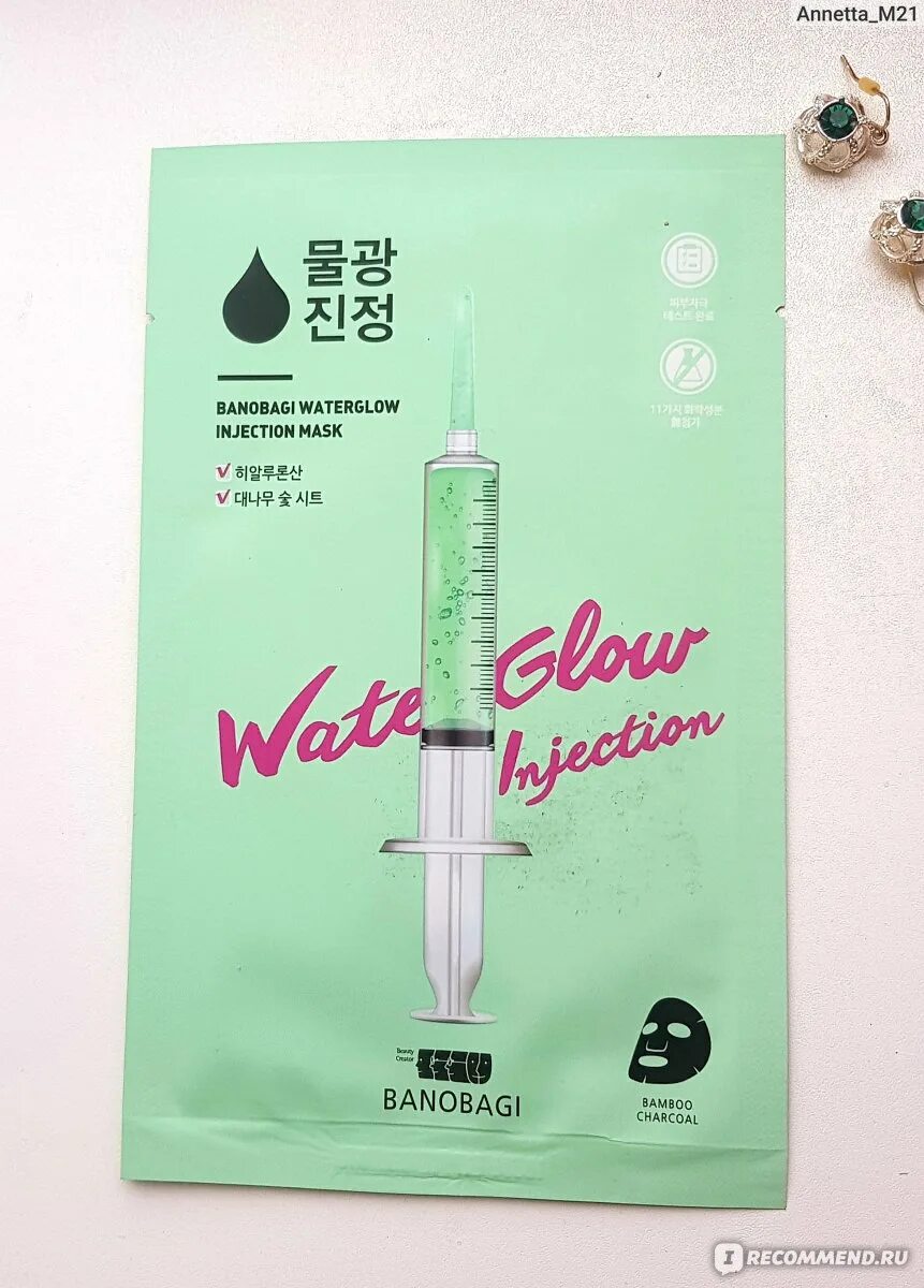 Banobagi косметика отзывы. Banobagi. banobagi увлажняющая тканевая маска water glow injection mask. banobagi омолаживающая тканевая маска baby face injection mask. influence glow injection.
