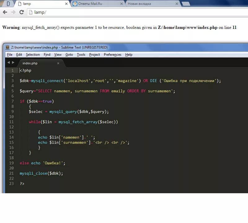 MYSQL код. Ошибка php. Ошибка в коде. Программная ошибка.
