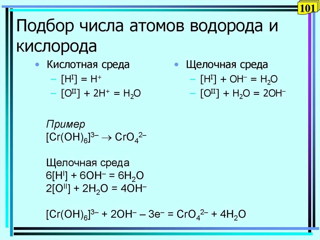 Сколько моль атомов кислорода. Число атомов кислорода. Число атомов водорода. Как найти число атомов кислорода. 22 Водорода и 11 атомов кислорода.