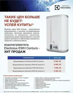 Рейтинг водонагревателей накопительных