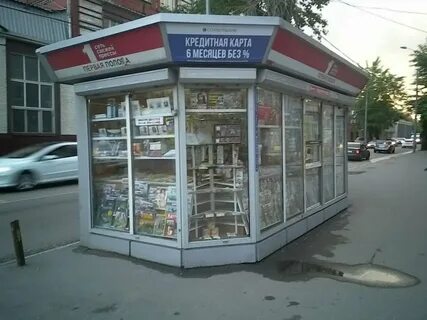 В первый в киоски