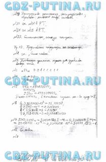Решеба по информатике 9 класс