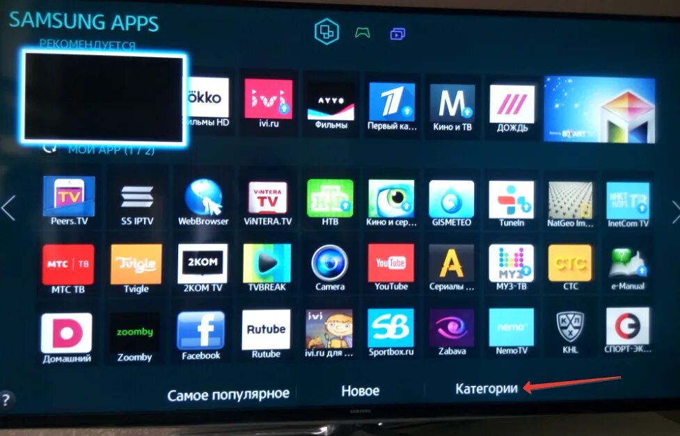 Приложение для телевизора дублирование. Телевизор Samsung смарт ТВ каналы. Samsung Smart TV приложения. Телевизор Samsung Smart TV. Приставка самсунг смарт ТВ для телевизора.