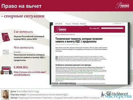 Курьер 11