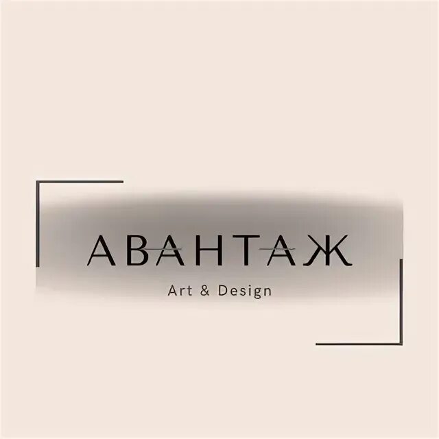 Тд авантаж. Авантаж. Авантаж. Avantage. Тд авантаж.
