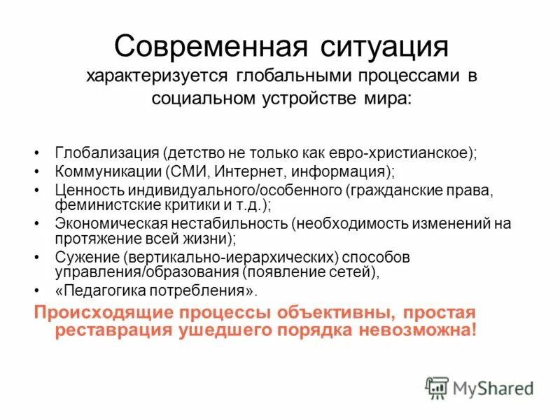 Объясните связь свободы и деятельности. Разъяснять это кратко. Большие данные характеризуются. Функции сельской школы. Чем характеризуется.