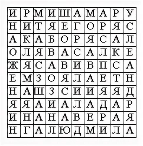 Образец 8 букв