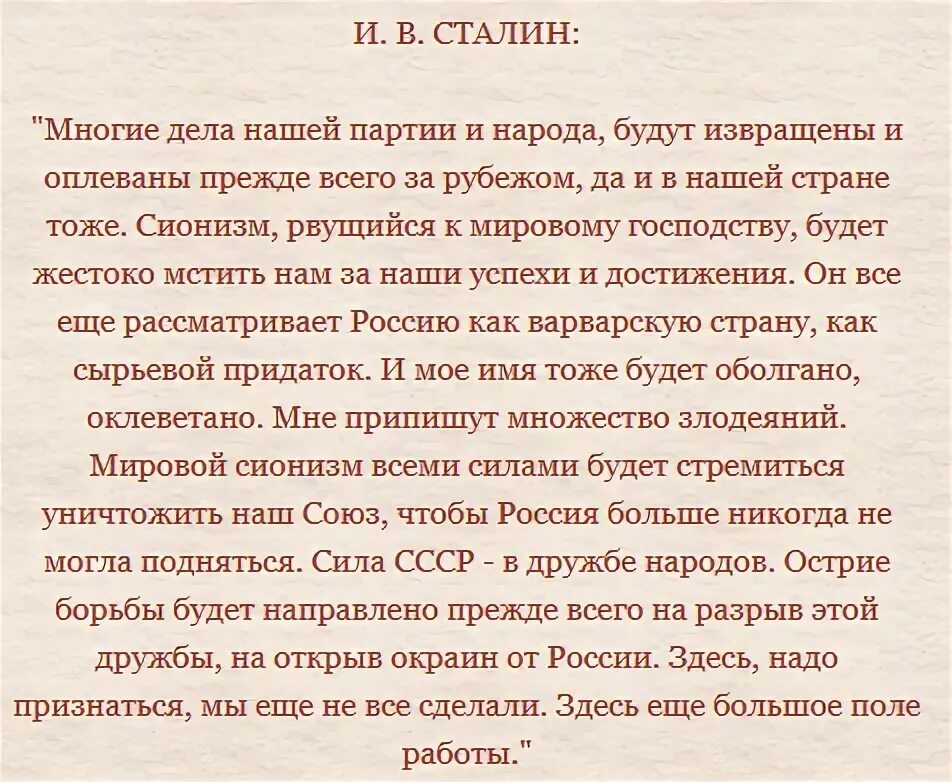 Каким бы ни был мой народ стих. Сталин многие дела нашей партии и народа. многие дела нашей партии. многие дела нашей партии и народа будут. сталин борьба с сионизмом.