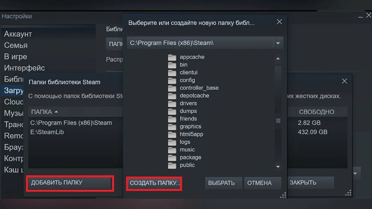 Как перенести игру с одного аккаунта. Папки библиотеки Steam. Как переместить игру в стим. Steam диск. Как перенести игру в стиме на другой диск.