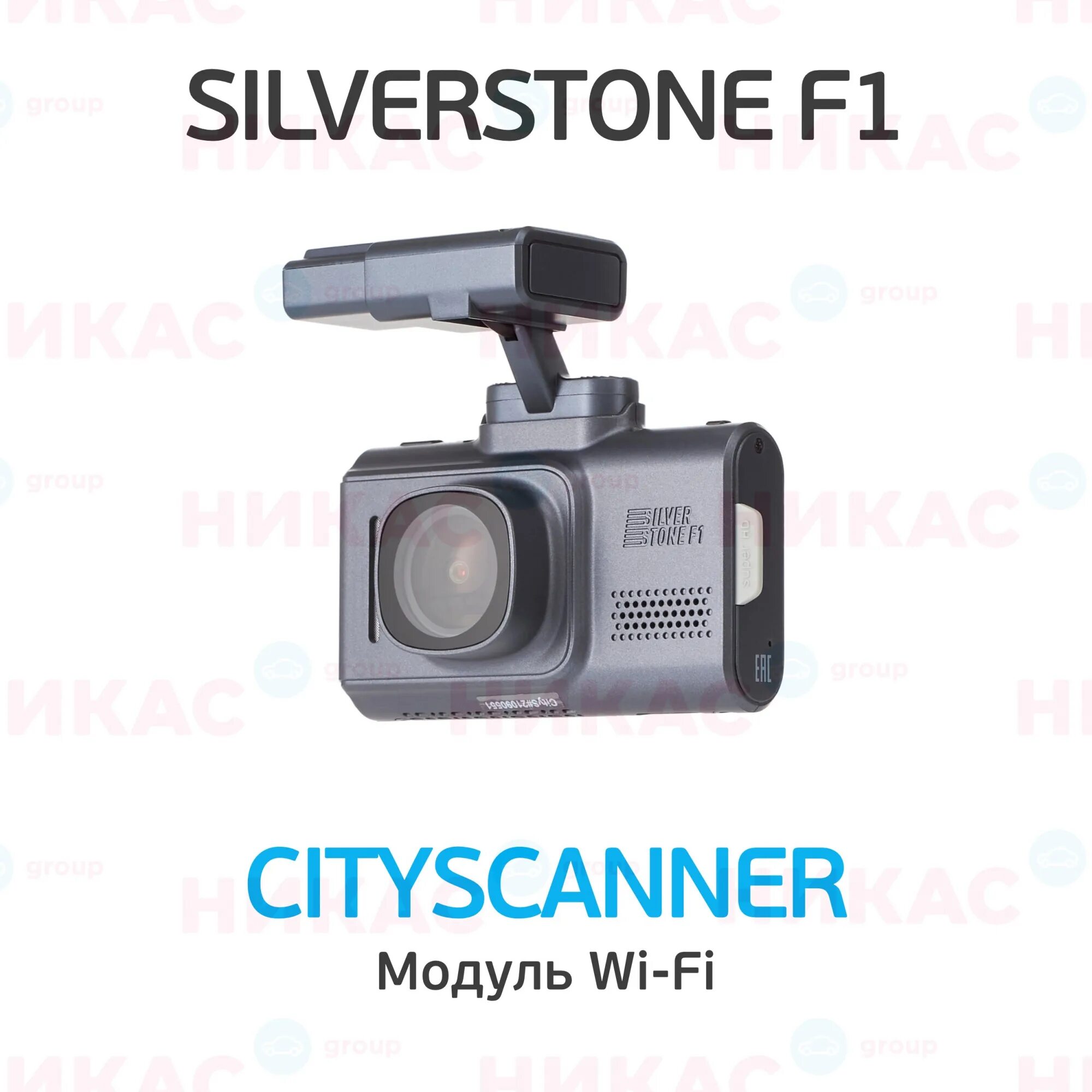 Видеорегистратор silverstone f1 cityscanner. Silverstone f1 cityscanner. видеорегистратор silverstone f1. логотип silverstone f1. silverstone f1 cityscanner схема.