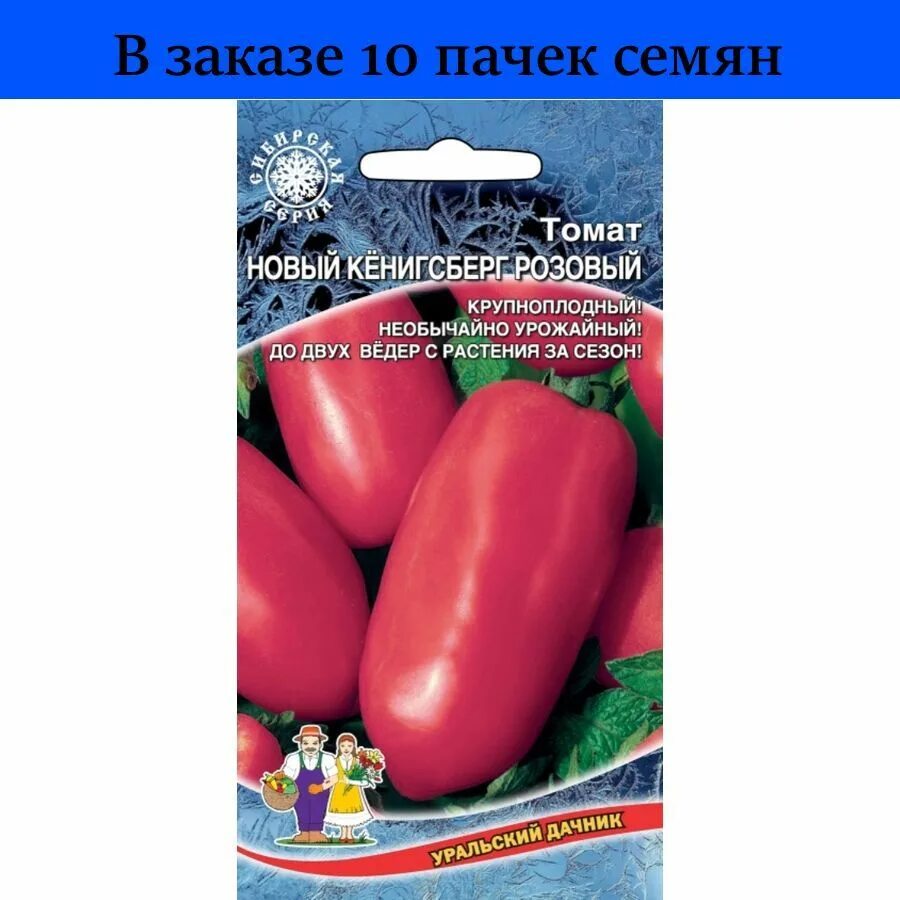 Томат Ухажер - купить по низкой цене на Яндекс Маркете