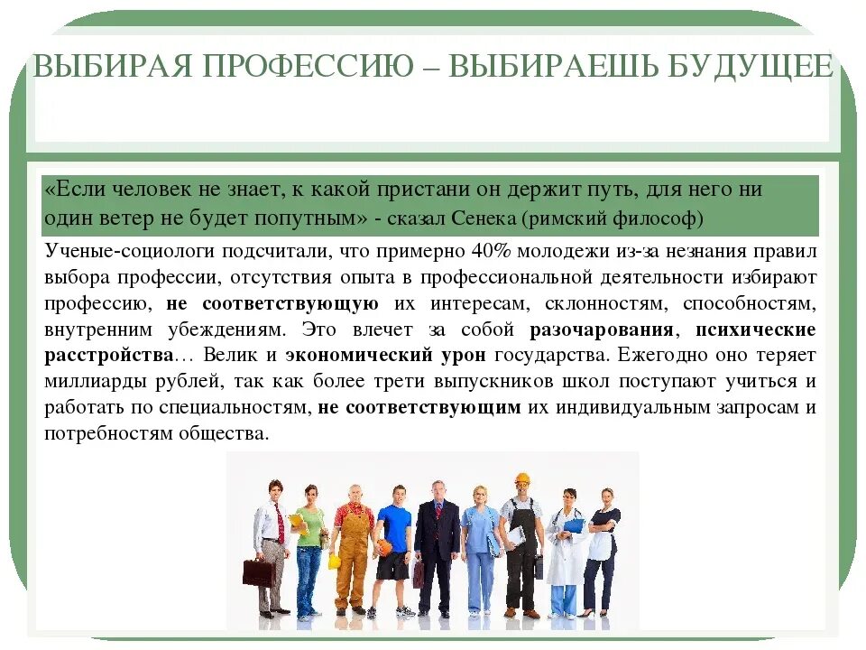 Какие профессии вам нравятся. Выбор профессии. Какую профессию выбрать. Выбор специальности. Профессии выбор профессии.