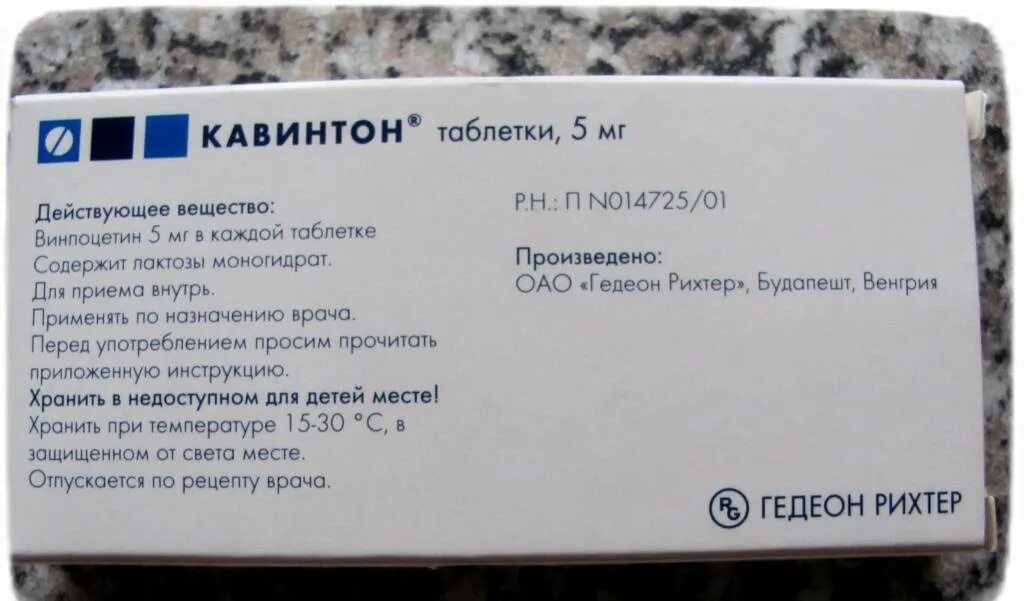 От чего принимают кавинтон. Кавинтон форте табл. 10мг n90. таблетки от головокружения кавинтон. кавинтон 250 мг. таблетки кавинтон кавинтон кавинтон.