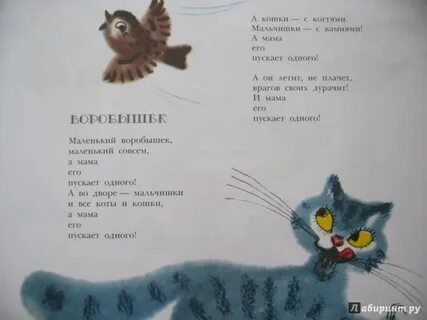 Улыбнулось солнышко спать ушли метели маленький