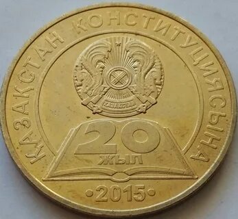 210 тенге