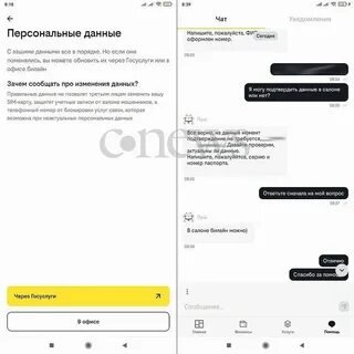 Зачем мтс просит подтвердить персональные данные абонента