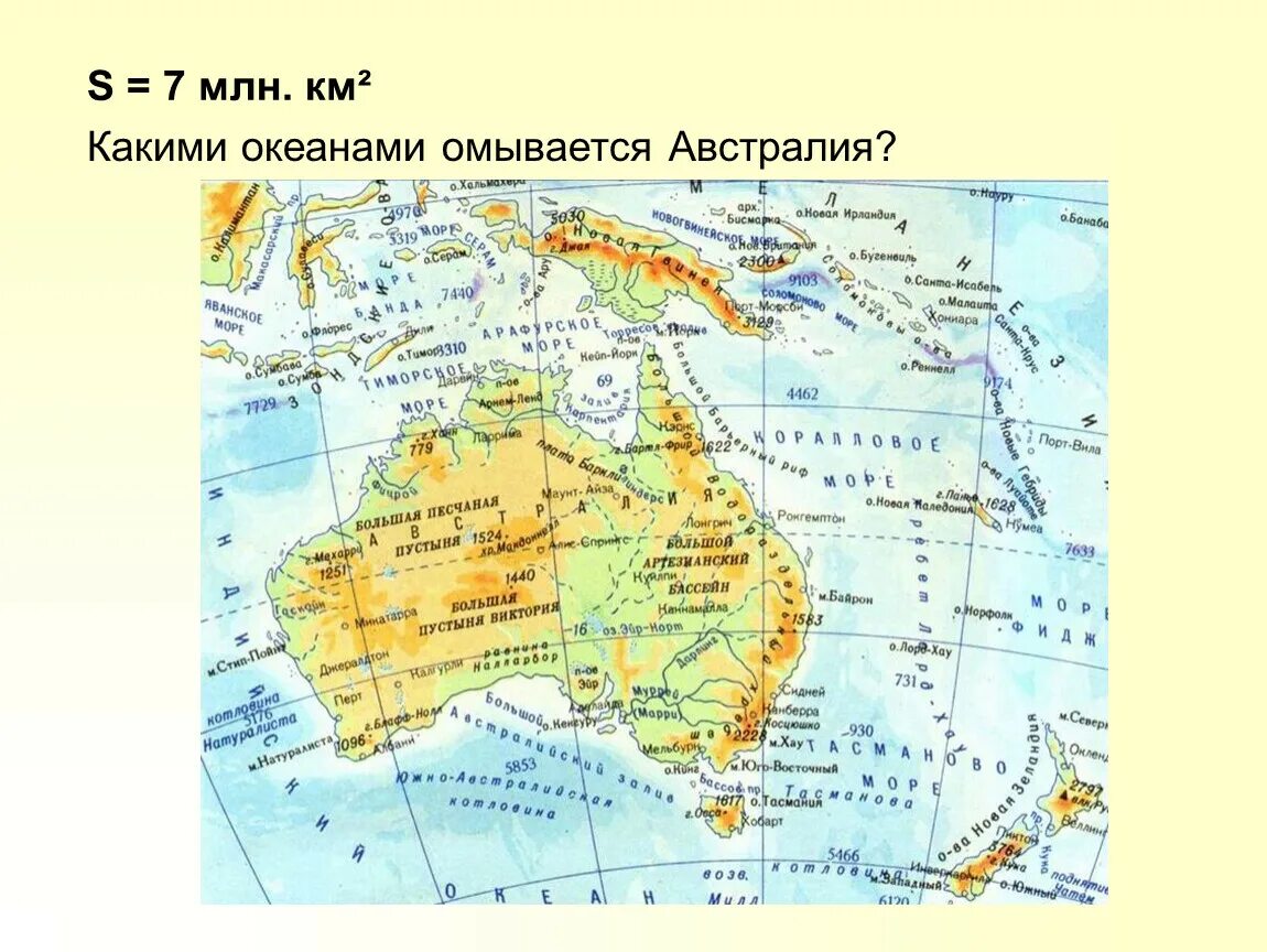 Австралия и океания тест с ответами