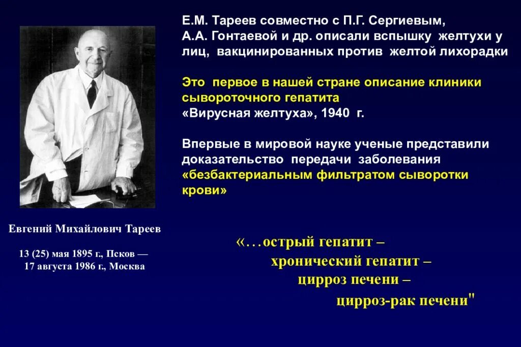 Е м тареев