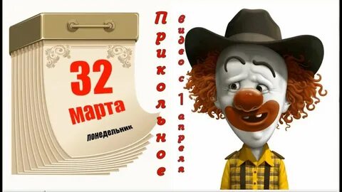 Категория 1 апреля