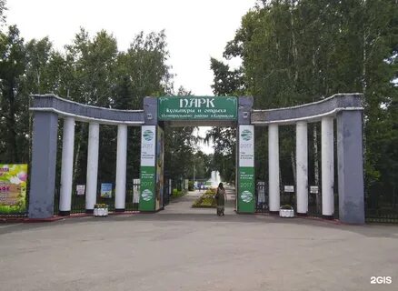 Парк культуры закрыли