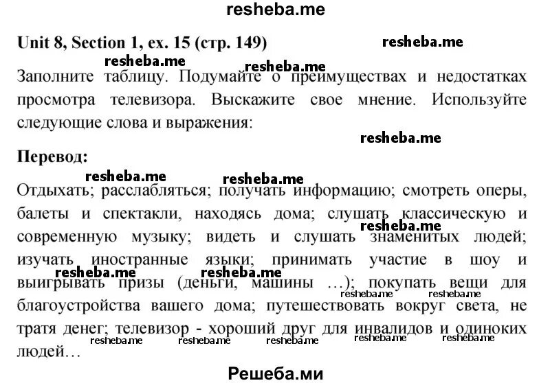 Гдз по английскому языку 5 класс биболетова. Гдз английский 5 класс м з биболетова. Английский язык 5 класс учебник биболетова гдз. Гдз по английскому языку 5 класса учебник 1 часть м. з. биболетова. Решебник биболетова 3 класс учебник