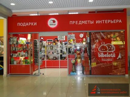 Магазин выпустил
