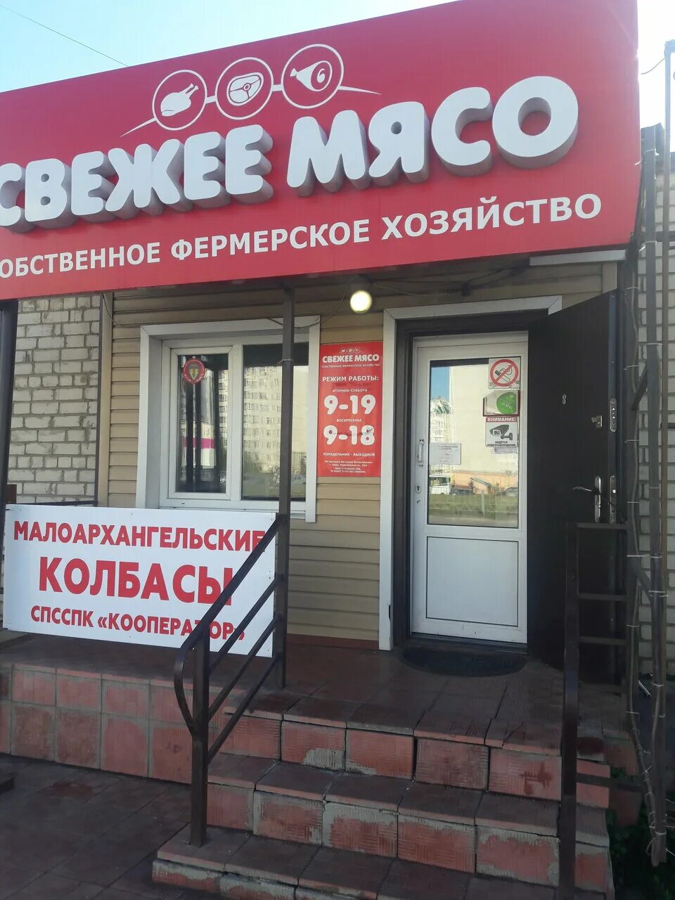 магазин мясо орел адреса. орел горького 51. орловское мясо тучково. свежее мясо. магазин мясо орел адреса.