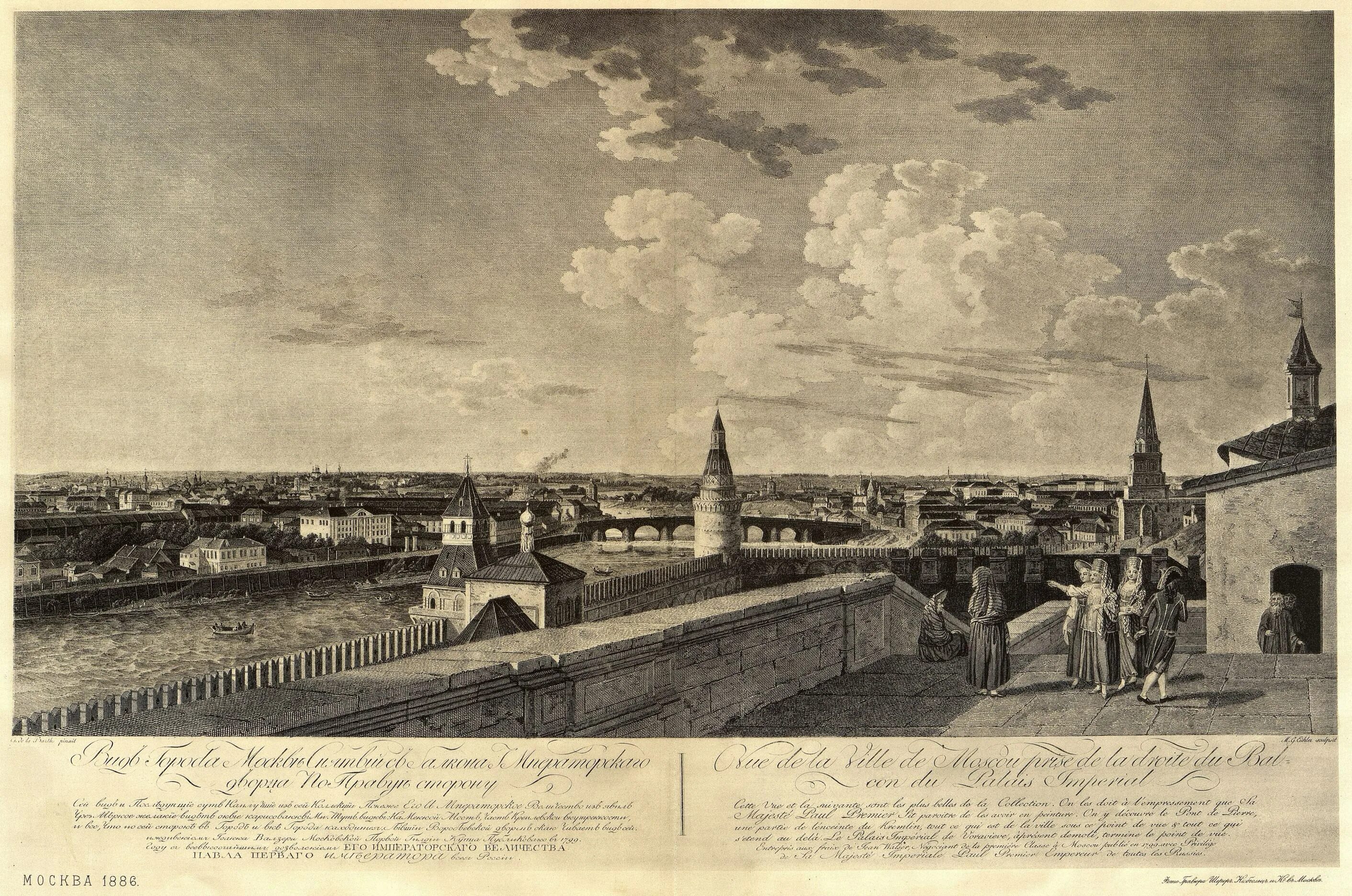 1795 г россия. «Вид Москвы с Воробьёвых гор» 1856.