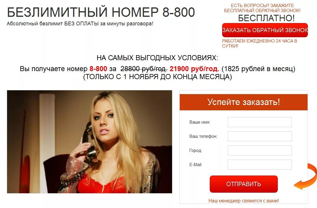 Клавиатура компьютера. 800 чей код телефона. 7 800 что это. 7 800 что это. Raspberry pi orange pi.