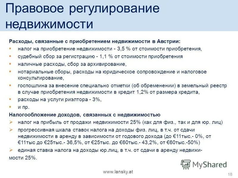 Правовое регулирование сделок. Sb legal company. Государственное регулирование прав на недвижимость. Закон о регистрации недвижимости. Сделки понятие виды формы.