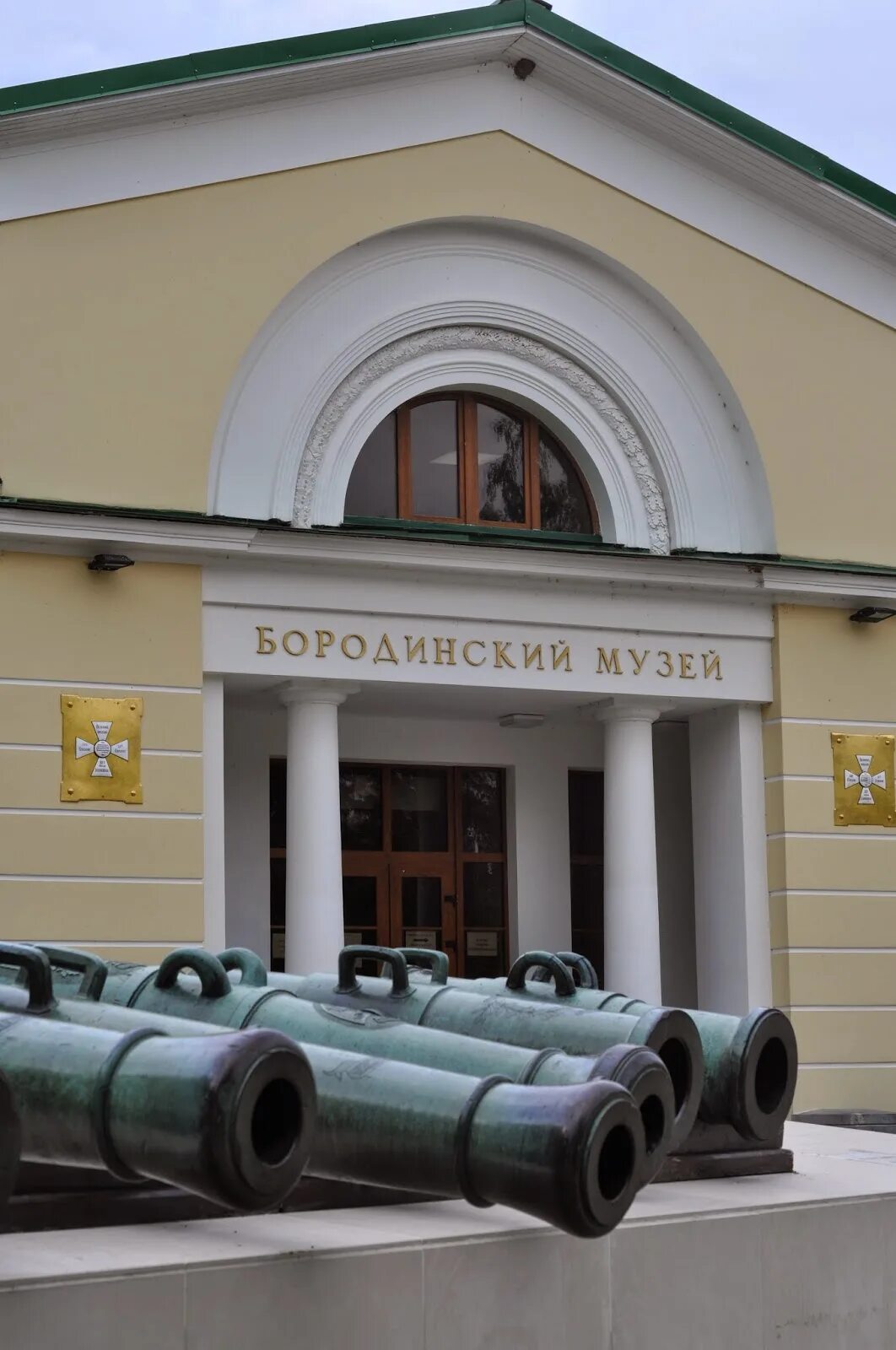 Бородино: музей и поле, место знаменитой битвы отечественной войны 1812 года Пут