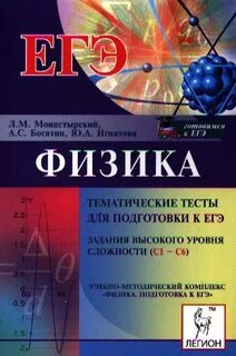 Физика тест тематические