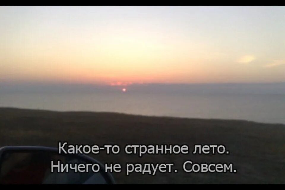 Жизнь не радует что делать. Уже ничего не радует. Какое то странное лето. Ничего не радует цитаты. Не радует ничего ничего.