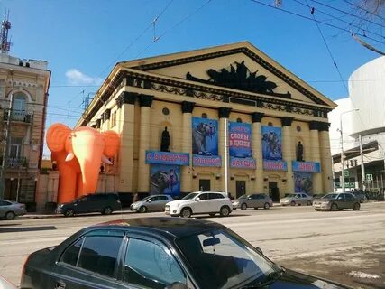 Цирк в ростове на дону