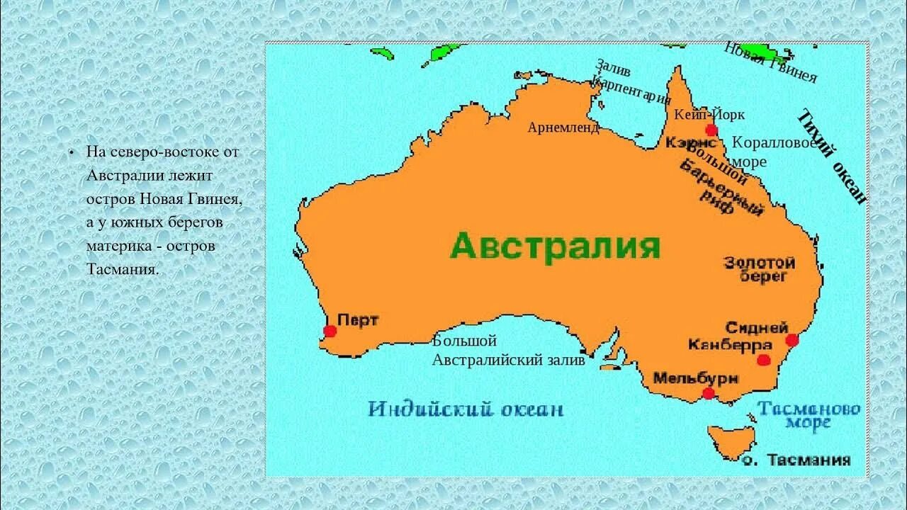 Какими океанами омывается территория австралии. Береговая линия материка австралия. материк австралия политическая карта. береговая линия австралии на карте. номенклатура береговая линия австралии.